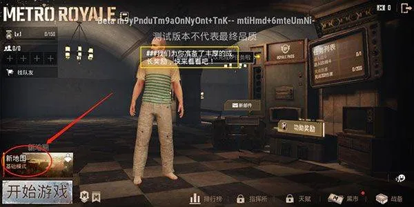 pubg体验服官方正版 v4.3.3安卓版