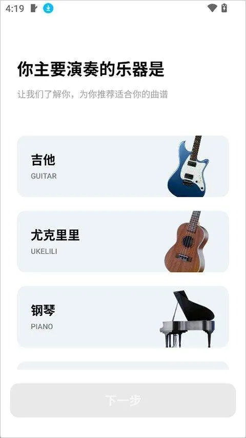 Pulu曲谱app v1.0.0安卓版