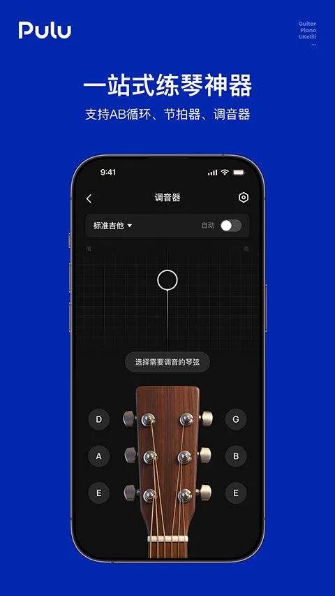 Pulu曲谱app v1.0.0安卓版