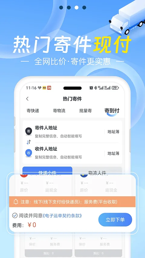 Q必达app v2.5.7安卓版