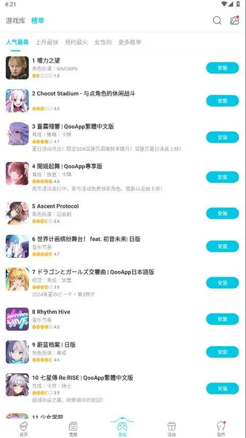 qoo游戏助手最新版本 v9.3.0