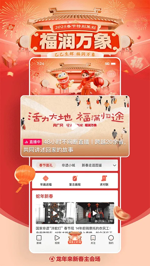 qq新闻手机版 v7.8.75安卓版