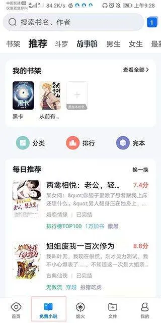 qq浏览器2025最新版 v19.6.2.2049