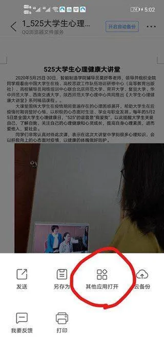 qq浏览器官方版 v20.0.2.2087安卓版