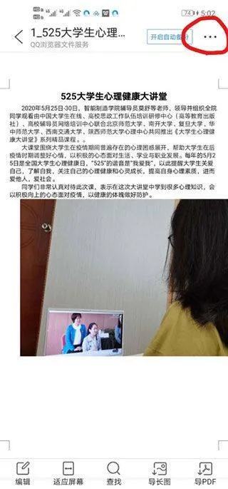 qq浏览器官方版 v20.0.2.2087安卓版