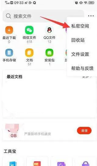 qq浏览器官方版 v20.0.2.2087安卓版