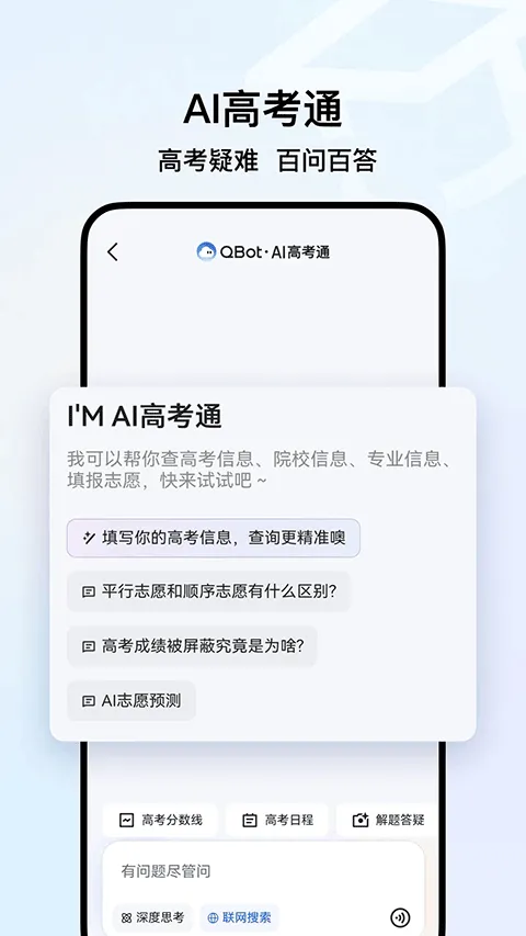 qq浏览器官方版 v20.0.2.2087安卓版