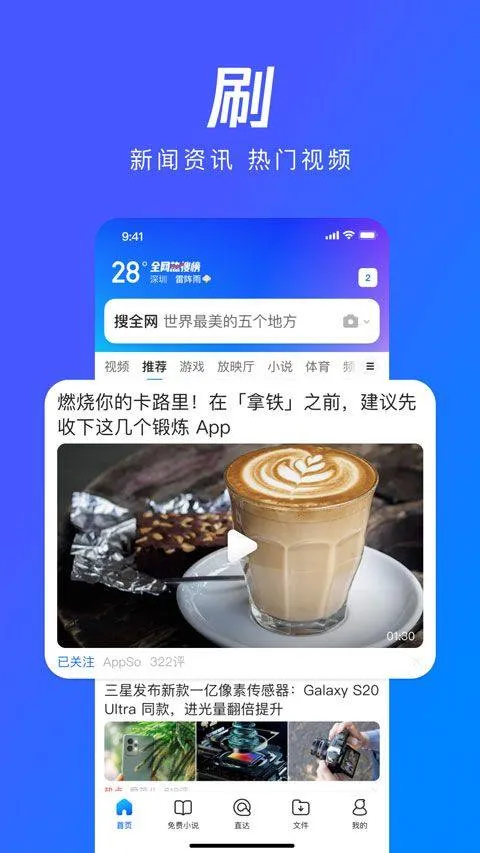 qq浏览器谷歌市场版 v19.7.7.7049安卓版