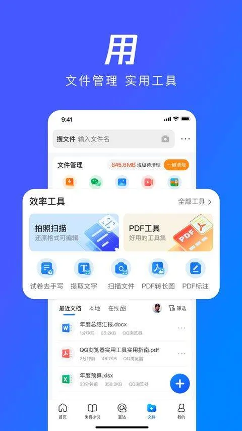 qq浏览器谷歌市场版 v19.8.7.7063安卓版