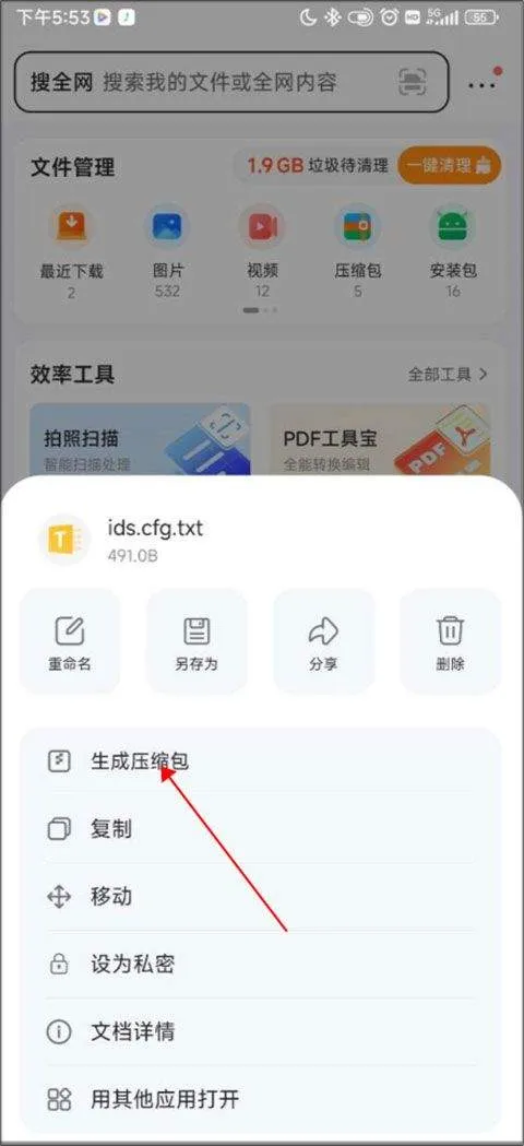 qq浏览器谷歌市场版 v19.9.5.5043安卓版