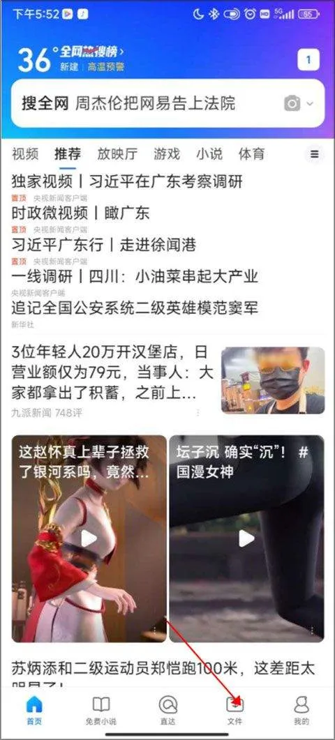 qq浏览器谷歌市场版 v19.9.2.2037安卓版