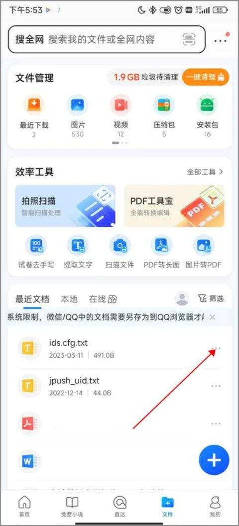 qq浏览器谷歌市场版 v20.0.2.2087安卓版
