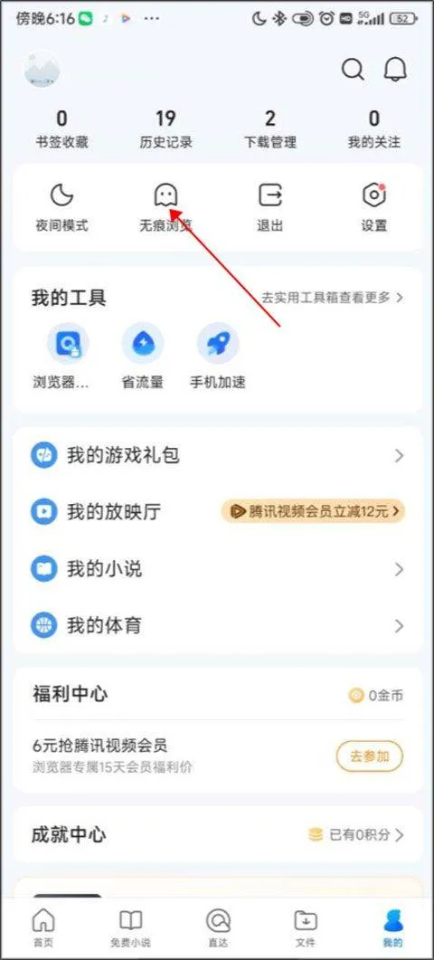 qq浏览器谷歌市场版 v20.0.2.2087安卓版
