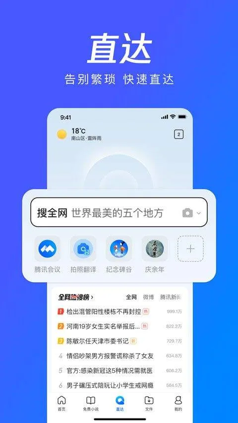 qq浏览器谷歌市场版 v20.0.0.0039安卓版