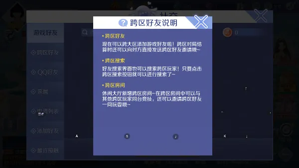 qq炫舞手游官方版 v9.3.2安卓版
