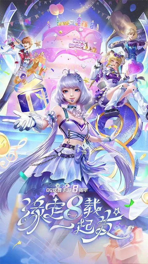 qq炫舞手游官方版 v9.3.2安卓版