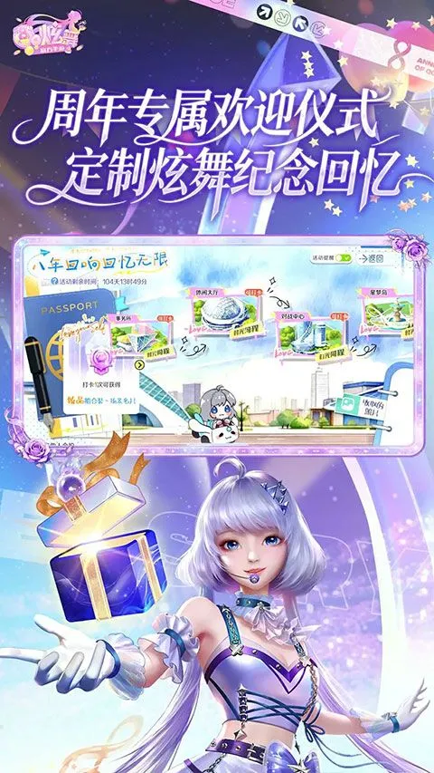 qq炫舞手游官方版 v9.3.2安卓版