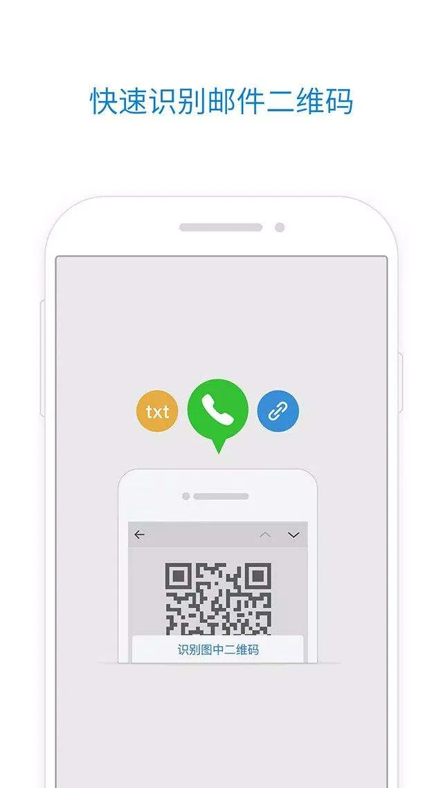 qq邮箱国际版 v7.1.3安卓版
