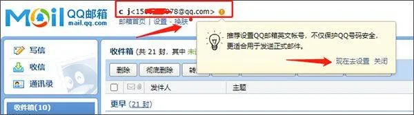 QQ邮箱最新版 v7.1.0官方版