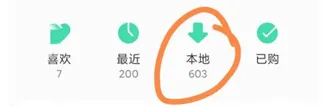 qq音乐2026最新版 v20.2.0.8安卓版