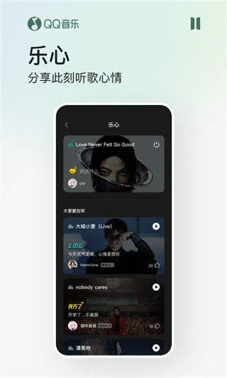 qq音乐2026最新版 v20.2.0.8安卓版