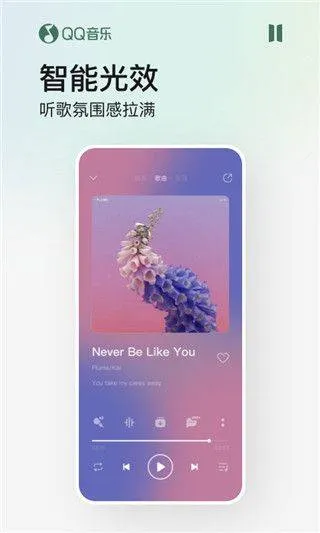 qq音乐2026最新版 v20.2.0.8安卓版