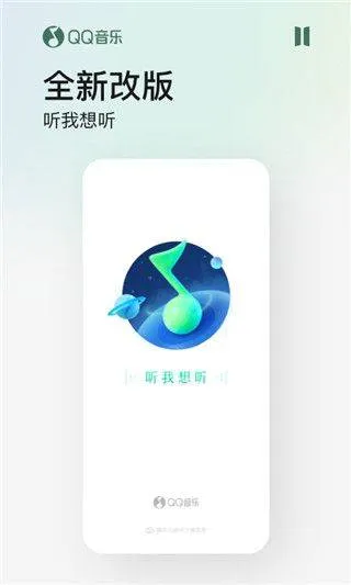 qq音乐2026最新版 v20.3.0.8安卓版