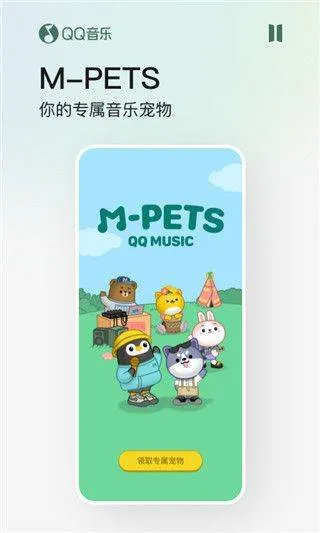 qq音乐2026最新版 v20.3.0.8安卓版