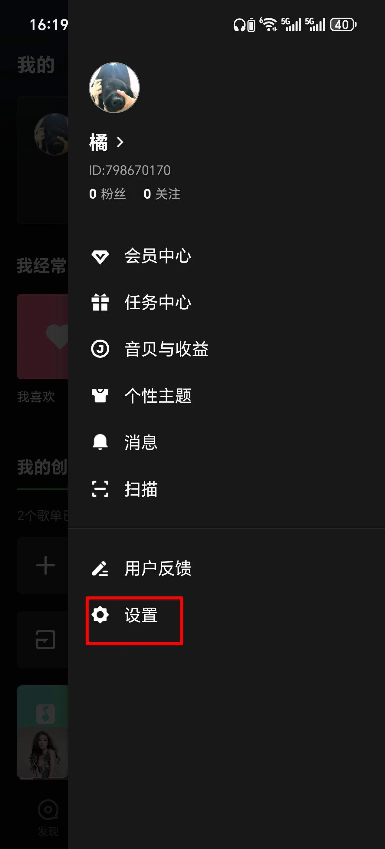 QQ音乐国际版 v9.4.3安卓版