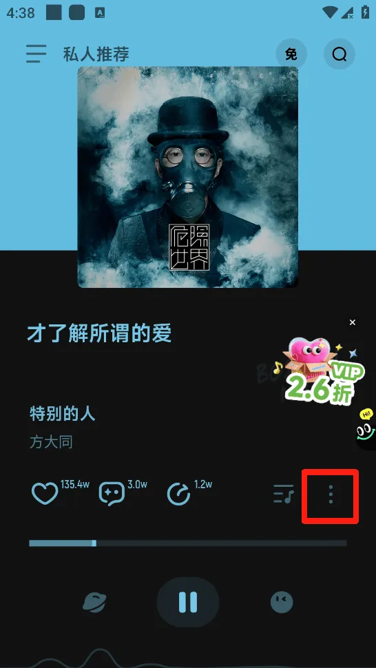 qq音乐简洁版(波点音乐) v5.4.3安卓版