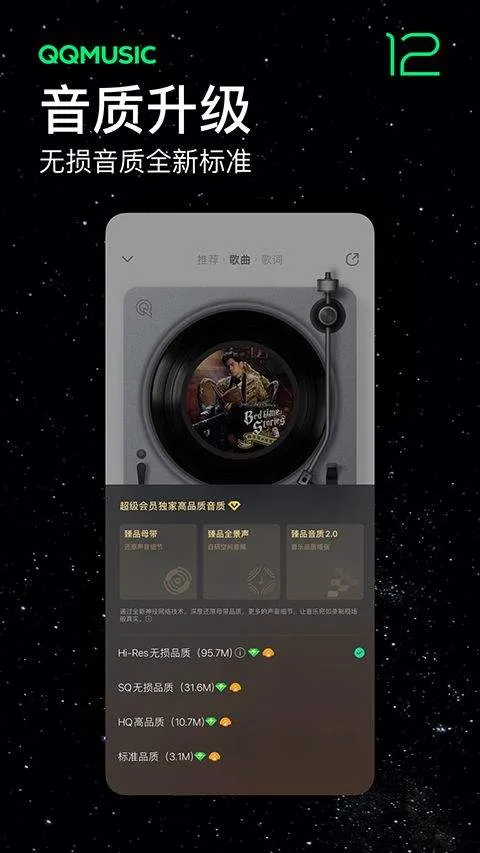 qq音乐谷歌play版 v20.0.0.8安卓版