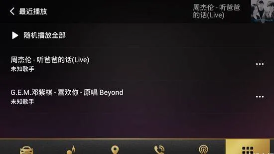 qq音乐车机版官方正版 v3.8.0.6安卓版