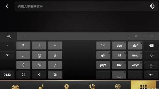 qq音乐车机版官方正版 v3.8.0.6安卓版