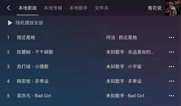 qq音乐车机版官方正版 v3.8.0.6安卓版