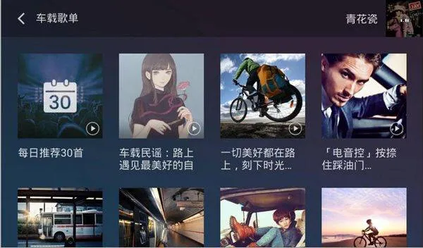 qq音乐车机版官方正版 v3.8.0.6安卓版
