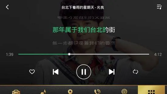 qq音乐车机版官方正版 v3.10.0.6安卓版