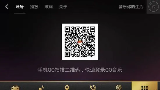 qq音乐车机版官方正版 v3.10.0.6安卓版
