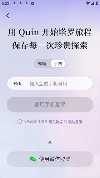 Quin安卓版 v5.1.1