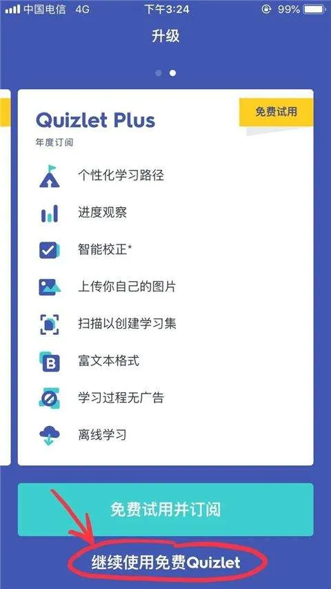Quizlet安卓版最新版 v10.16官方版