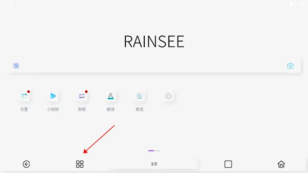 rains浏览器app v3.0.6.1安卓版