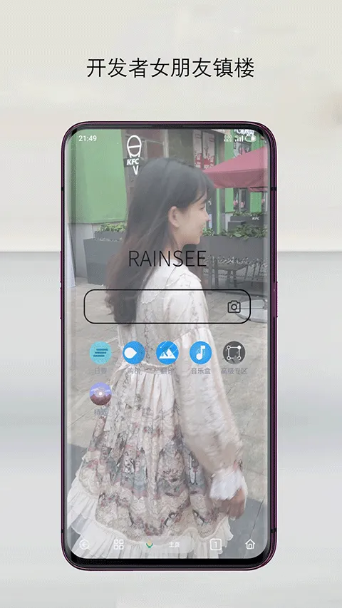 rains浏览器app v3.1.2安卓版