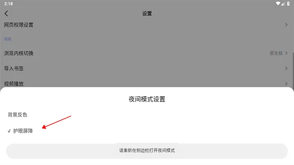 rains浏览器app v3.2.4安卓版