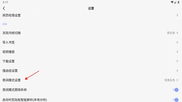 rains浏览器app v3.2.4安卓版