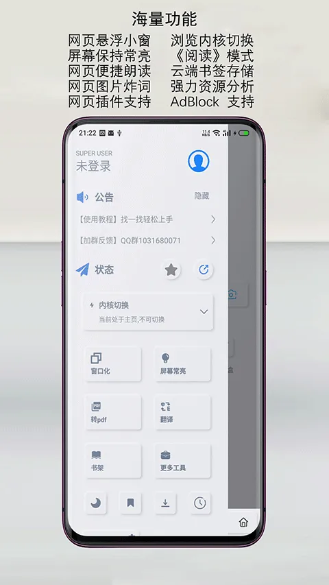 rains浏览器app v3.2.4安卓版