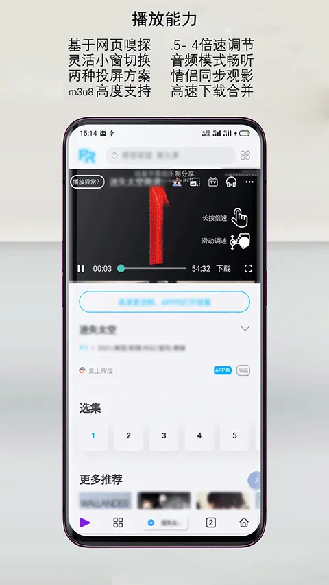 rains浏览器app v3.2.4安卓版