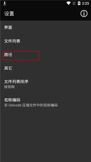 rar最新版手机版 v7.20.build131安卓版