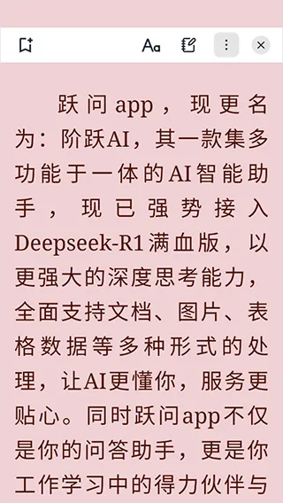 Readest阅读器app v0.9.98
