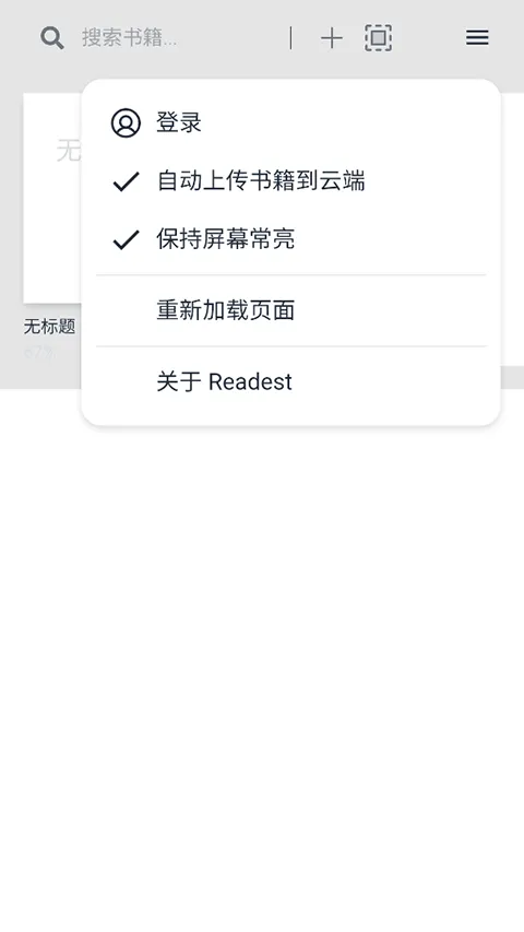 Readest阅读器app v0.9.98