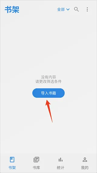 Readingo安卓版 v1.43.1中文版