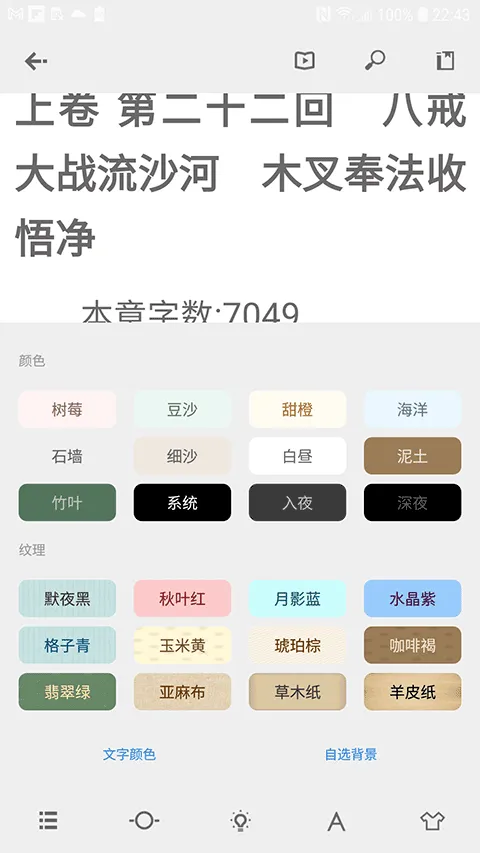 Readingo安卓版 v1.43.1中文版